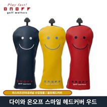 브랜드없음 다이와 온오프 스마일 헤드커버 우드용, 네이비