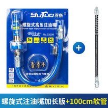 구리스 니플 니뿔 pvc 파이프 유공관 유압 카트리지, 고압증기 100cm 호스