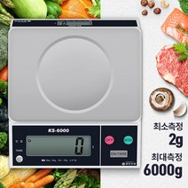 업소용 전자저울 디지털 주방용 계량 산업용 정밀음식, KS-6000