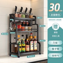 해외 양념통 수납 선반부엌 칼 조미료 병 조미료 병 다층 다기능 다층 보력 스테인리스 주방-12422, 단일옵션, 옵션23