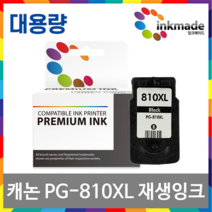 캐논 PG-810XL CL-811XL 대용량 재생잉크 MP287 MP258 IP2770 MP237 MP276 IP2772 MX426 MX416, 1. PG-810XL 검정대용량 재생잉크, 1개