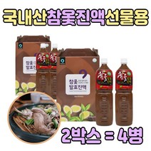 옻나무 옷 옻 순 추출물 진액 닭 오리 물 껍질 4병 선물 에 좋은 몸 따뜻하게 먹는 차 닭 만들기 중복 말복 복날 온가족 마시는 부모님 할머니 어머니 아버지 남자 여자 친구 엑기스, 4개