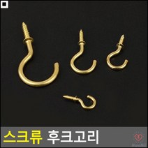 크리스마스전구걸이용 벽면가랜드걸이용 유치원천장꾸미기용 스크류타입후크 스크류천정걸이 DIY용못, 소