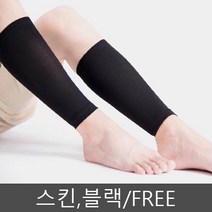 압박슬리브 근육보호 배드민턴용품 다리 점프스매쉬, 스킨