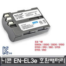 니콘 D90 전용 호환배터리 KC인증 EN-EL3e, 상품선택