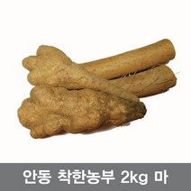 22년산 햇안동 장마 알뜰마 10키로, 장마알뜰3kg