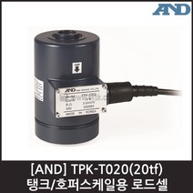 [AND] TPK-T020(20tf) 탱크/호퍼스케일 로드셀
