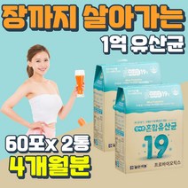 어르신 프리미엄 장튼튼 장건강 생생 프로바이오틱스 남녀노소 유산균 먹이 락토바실러스 LACTOBACILLUS 콜레스테롤 감소 장내유익균 PROBIOTICS 모유 LGG 엘지지