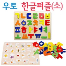 우토토이즈 한글퍼즐 (소), 상세페이지 참조, 상세페이지 참조, 상세페이지 참조