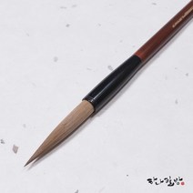 노난필 대 | 세필| 최고급황모필|하나필방, 1