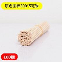 모형재료 나무막대기 원형 아이스크림 스틱 핸드메이드 건축물 DIY 집 원목 자작나무 통나무 가지 숏 4846851190, 원색 원형 막대기 300 *5밀리미터