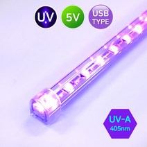 그린맥스 USB UV램프 5V / UV-a 405nm * USB LED바 라이트조명 스위치타입 자석고정 자외선살균 살균조명 UV살균램프 바이러스 살균등