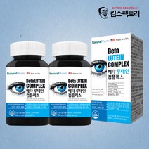 베타 루테인 컴플렉스 90캡슐x2박스 눈건강 베타카로틴, 630mg, 180캡슐