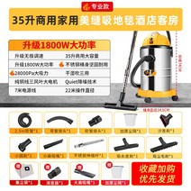 습식 카펫 청소기 영업용 침구 패브릭 쇼파 업소용 바닥, 1800W 대흡력 35리터 옐로우
