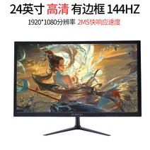 cctv모니터 20인치모니터 23인치모니터 lcd모니터 5k모니터 모니터 울트라와이드모니터 32인치터치모니터 27인처모니터 24인치모니터 lcd모니터8인치, 24 슬림 베젤 144HZ, 공식 표준배치