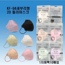 마스크 KF94마스크 새부리형마스크 60장단위판매(장당195원) AD마스크[식약처인증]국산마스크 대형마스크 황사마스크 비말차단마스크