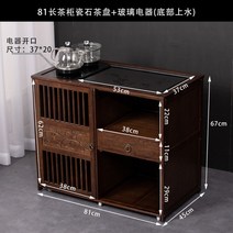 모바일 차 캐비닛 거실 작은 커피 테이블 주전자 통합 완전 자동 쿵푸 차 테이블 티 테이블 버킷 사이드 캐비닛 사이드 캐비닛, S