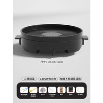 원시인 전기 바비큐 가정용 바비큐 무연불고기 실내 소형 바비큐, 옵션03