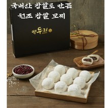 국내산 찹쌀로 만든 원조 찹쌀떡 1BOX, 42개입, 1.7kg