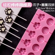 초콜렛 몰드 롤리팝 미니 사이즈 사탕을 뒤지다 케익장식 실리콘 치즈 스틱 애니메이션 많다 타입 벚꽃 도넛 3604590536, 수박홍 겹 블로킹 발 _동그라미