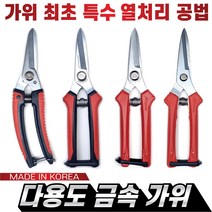 대건 다목적가위 원예가위 다용도가위 DS-100C 200C 300C 100SB 작업용가위 쪽가위 과수원 전공가위 적과가위, 4-3. 다목적가위 D-100SB 10개