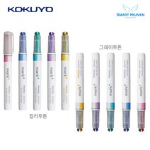 고쿠요 투톤 컬러 마크플러스 형광펜(단품), 그레이투톤 그린