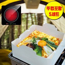 대한민국제조 접이식 뚜껑포함 종이냄비 5P세트 사각냄비 취사용, 종이냄비 1인용 5P