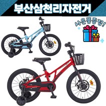 삼천리 2022 칼리고 18인치 아동용 어린이 네발자전거 사은품증정, 레드