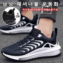 남성 패셔너블 운동화 가죽 스니커즈 4cm 250~275 통기성/경량/내마모성/충격완화