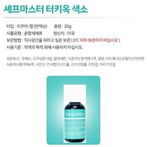 KCC 쉐프마스터 식용색소, 터키옥 20g
