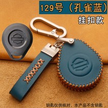 할리데이비슨 오토바이 가죽 레더 키링 커버 홀더 케이스 열쇠고리 스마트키 악세사리 키체인, 129호(블루)버클