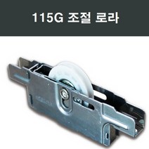 115G 샤시 베어링로라 /부품/한화/영림/샤시/샷시, 1개