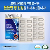 배변활동 원활 쾌변 프로바이오틱스 100억 CFU 장건강 캐나다 직수입, 기본 2개월(60정)