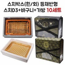 정육포장 선물 아이스박스 등3호 D3 10개 풀세트, 등3호 D3(흰) 10개, 한아름채반 금색 3호 10개, 일반 B-D3 10개