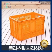플라스틱 과일 사과 상자 소품정리 수납박스 정리정돈, 상품선택_사각박스 녹색, 상세페이지 참조