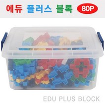플러스 블록 사각블럭 장난감 집짓기 블럭쌓기 큰블럭