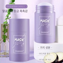 CAICHEN 고체 오일 컨트롤 마스크 그린티 가지 딥클렌징 피부 수분 공급 블랙헤드 모공 타이트닝, 가지1개