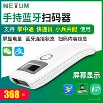 CJ대한통운 한진 롯데 로젠 바코드 스캐너 택배 NETUM C740 블루투스 무선, F