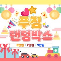 [키베문구점] 2.5배 푸짐한 다꾸 랜덤박스 포장용품 랩핑지 도무송, 8만원