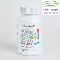 뉴질랜드 마더스케어 초유단백질 칼슘 콜로스트럼 1500mg 120정 어린이 영양제 부모님 단백질 칼슘 키즈영양제, 120정 x 5박스