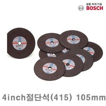 보쉬 4Inch절단석 4Inch절단석(415) 105mm 1.0mm 16mm (10ea) 절단석 절삭공구 그라인더날 절삭 초경 공작 철공용공구 절단석