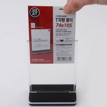 가게 메뉴판 거치대 A7 공공기관 꽂이, 세로형