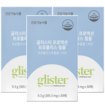 암웨이 글리스터 프로액션 프로폴리스 필름 30매 3개