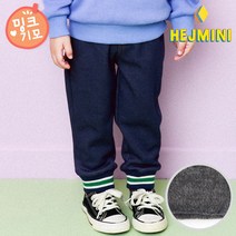헤이미니 아동용 헤이컬리 왕기모 사선지 데님 팬츠