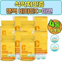 건강기능식품 비타민c 아연 온가족 비타민C추천 면역 아연 vitamin c 추천 보충제 중년 어르신 시니어 4통, 4개