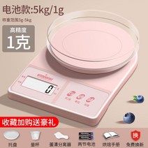 곡물 계량기 방앗간 쌀 곡물 충진기 포장 곡물 제과, 벚꽃가루5kg/1g쟁반