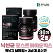 한미양행 낙산균 유산균 500mg 30정 낙산균을채우다 포스트바이오틱스