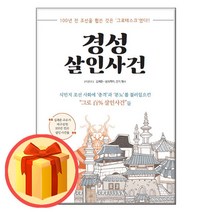 서울의생김새 싸게파는 상점에서 인기 상품의 가성비와 판매량 분석
