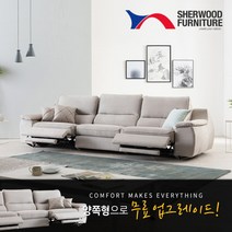 [쉐우드가구] [무료업그레이드]로하스 4인용 벨기에TERMOLST 초극세사 패브릭 전동 리, 색상:라이트그레이