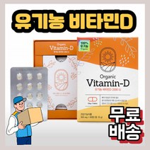 뉴트리랩스 유기농 비타민D 2000IU 18g, 60정, 1개